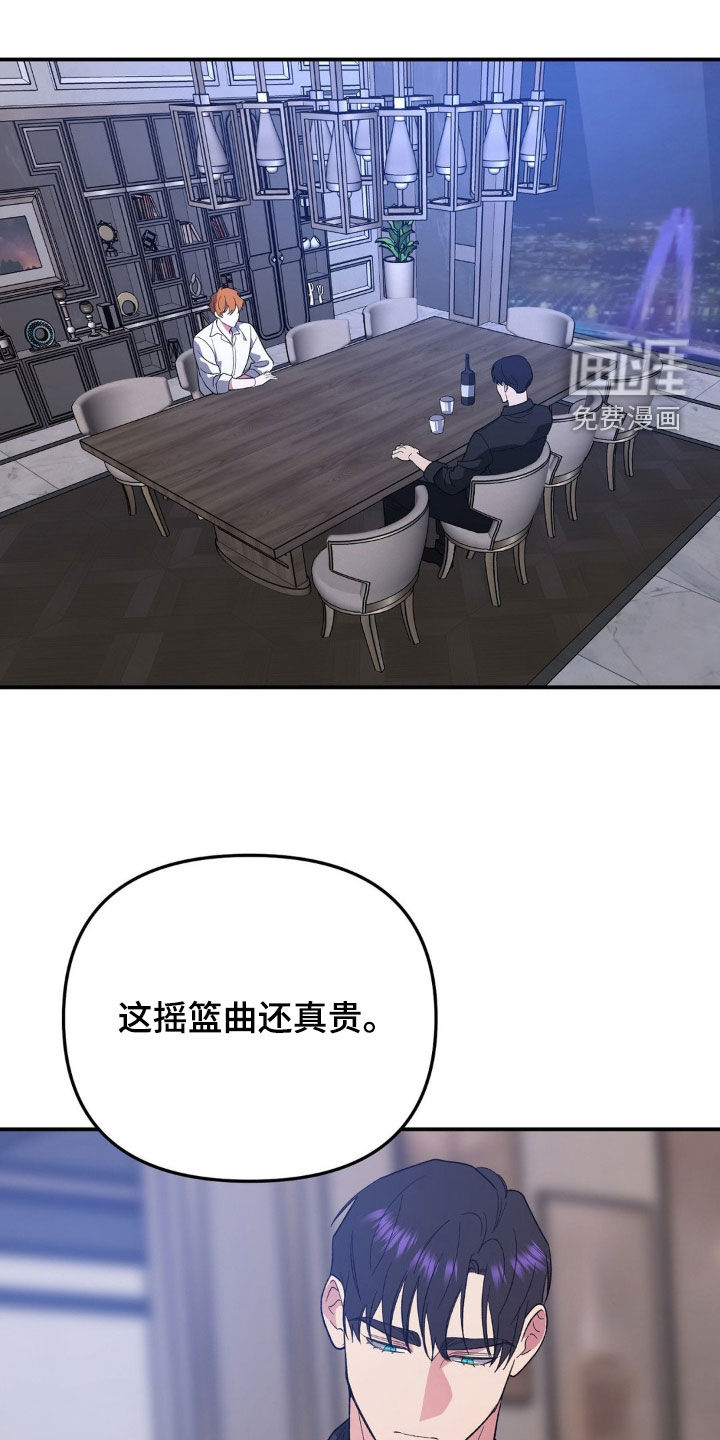 猛兽领域第46话图