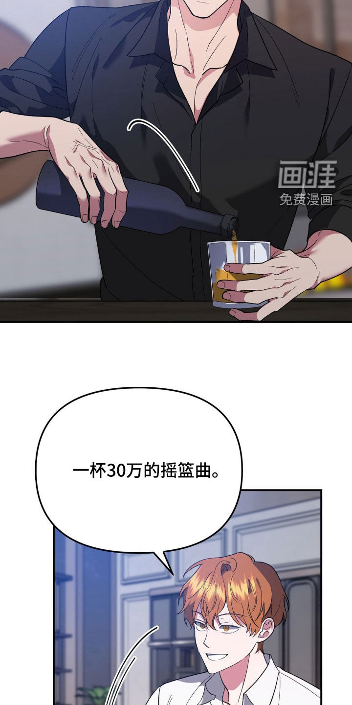 猛兽领域第46话图