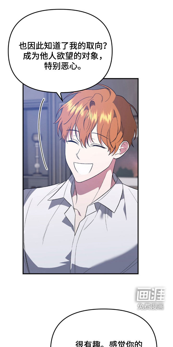 猛兽领域第47话图