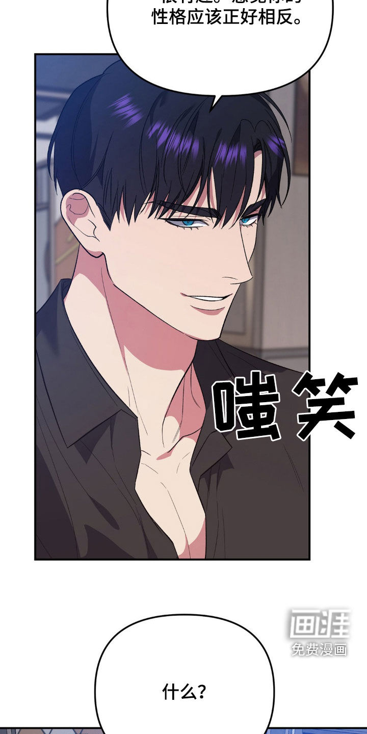 猛兽领域第47话图