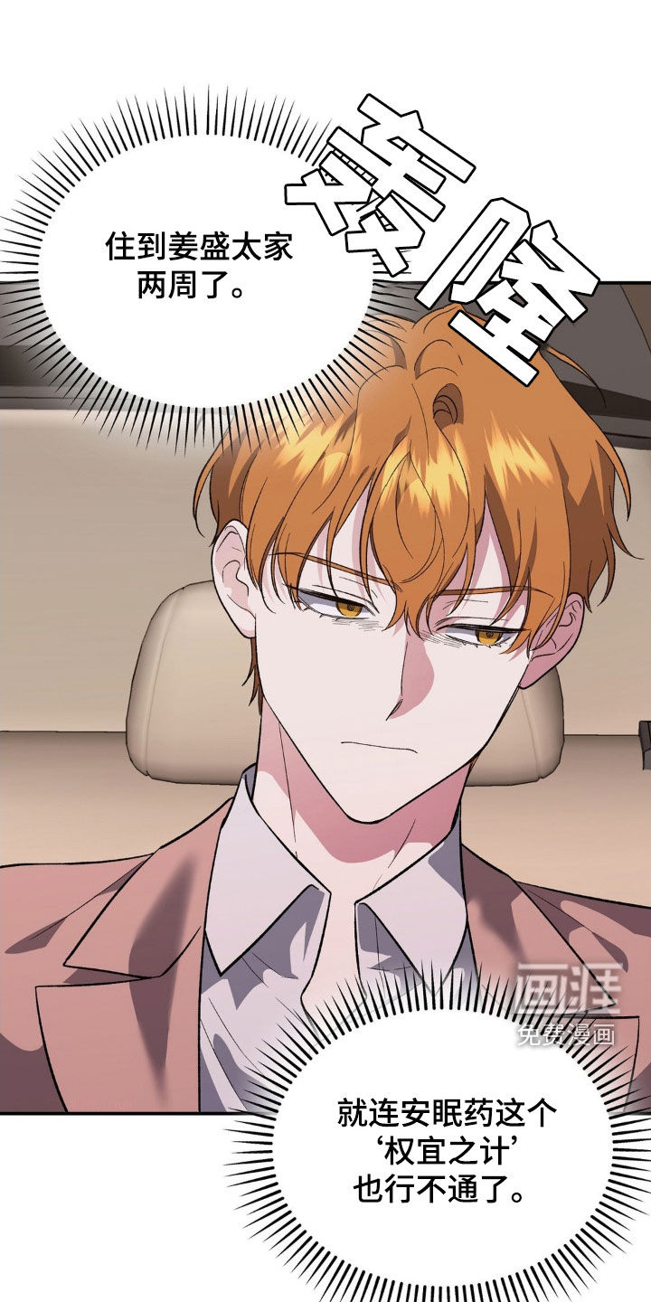 猛兽领域第49话图