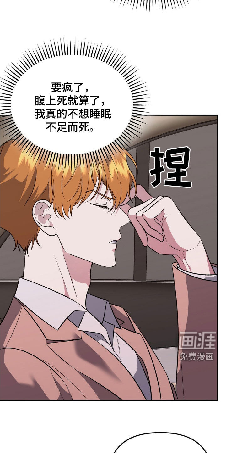 猛兽领域第49话图