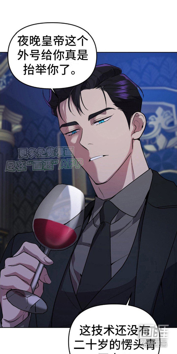 猛兽领域第5话图