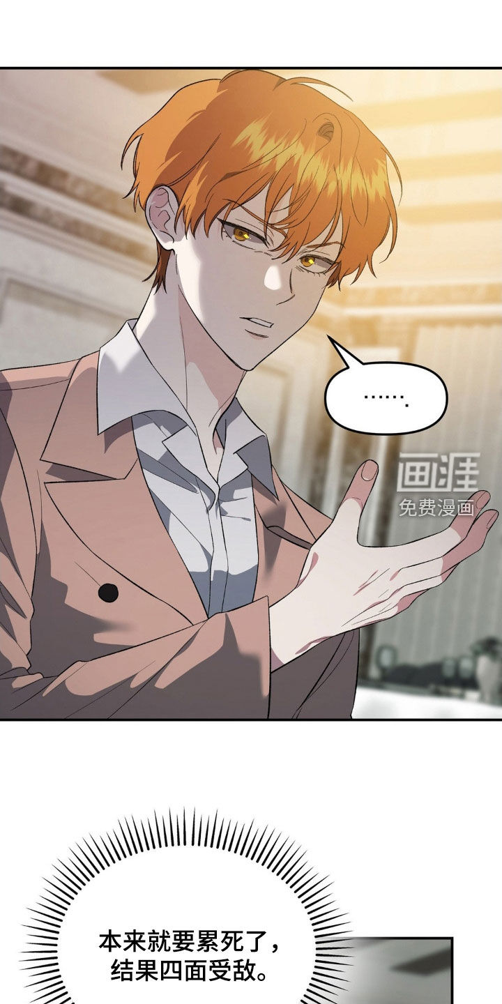 猛兽领域第50话图