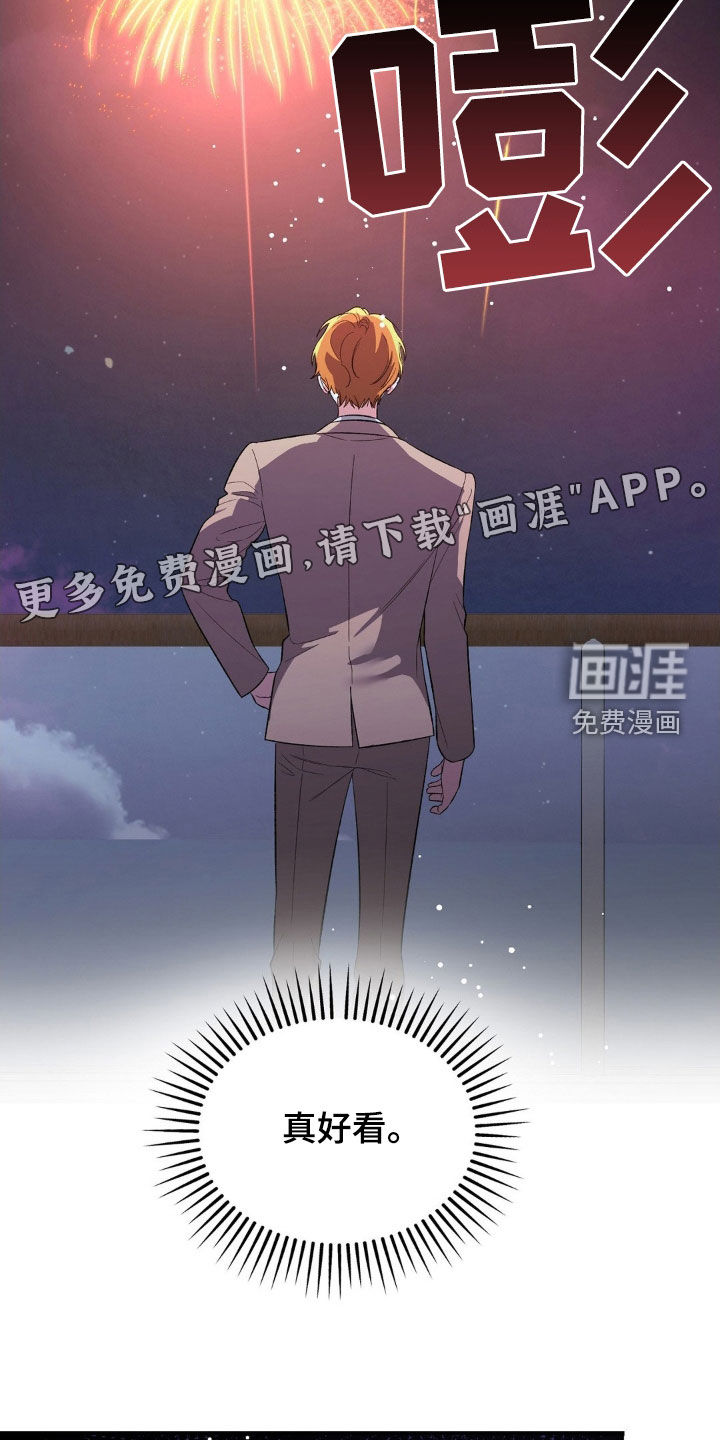 猛兽领域第50话图