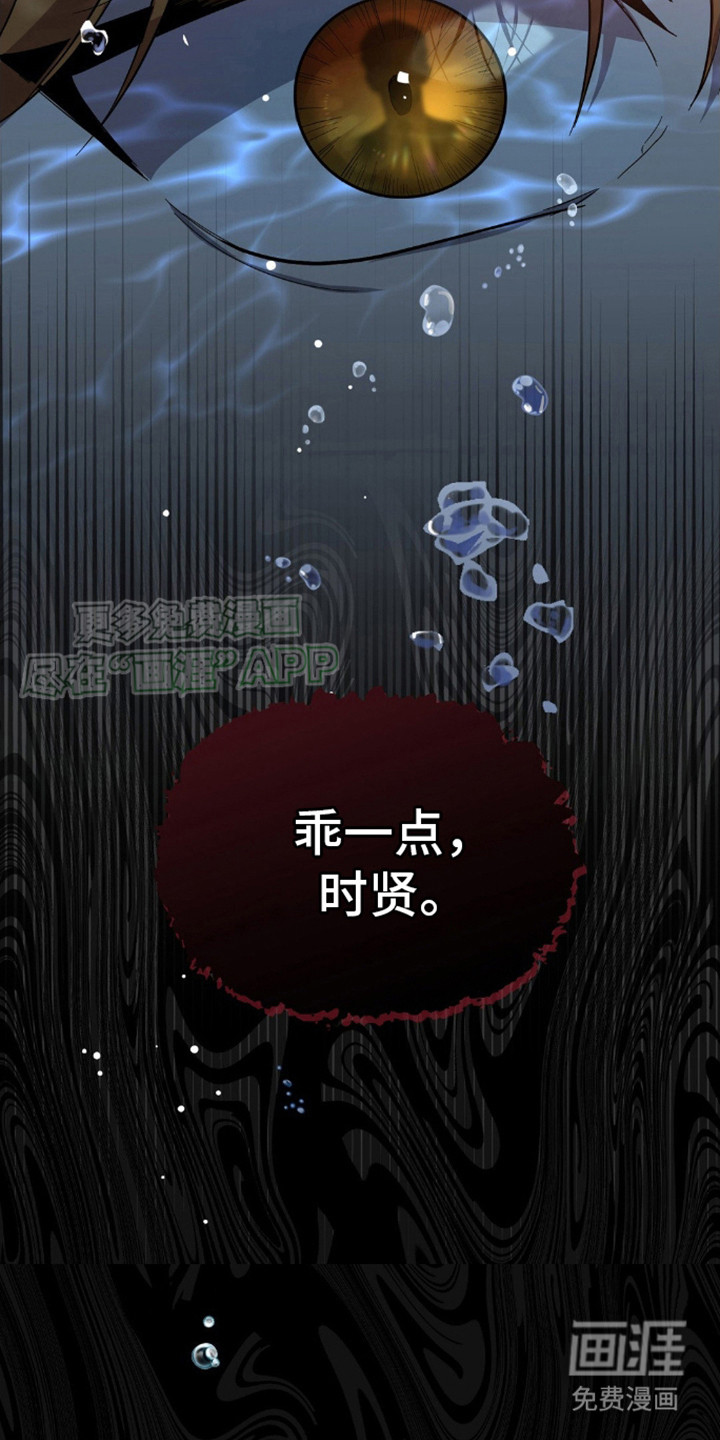 猛兽领域第7话图