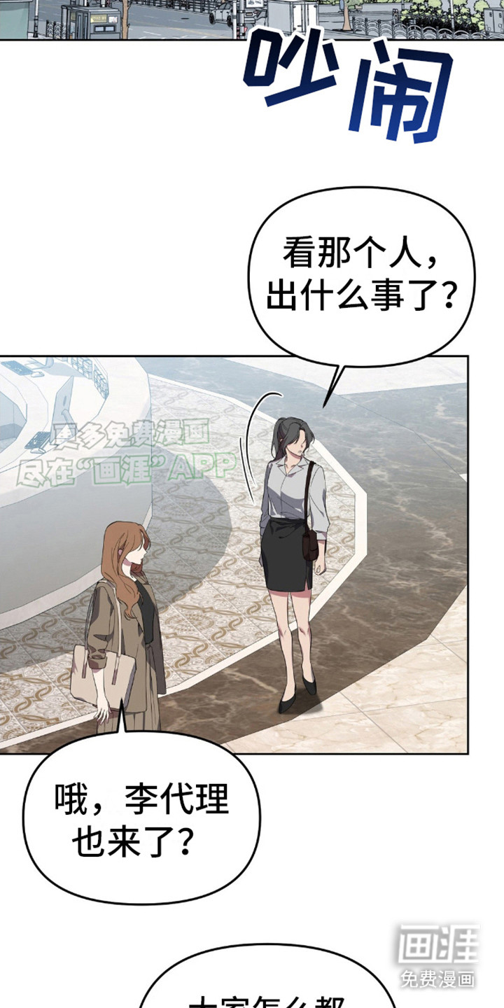 猛兽领域第8话图