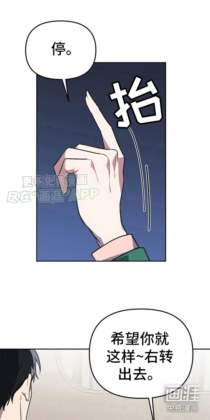 猛兽领域第9话图