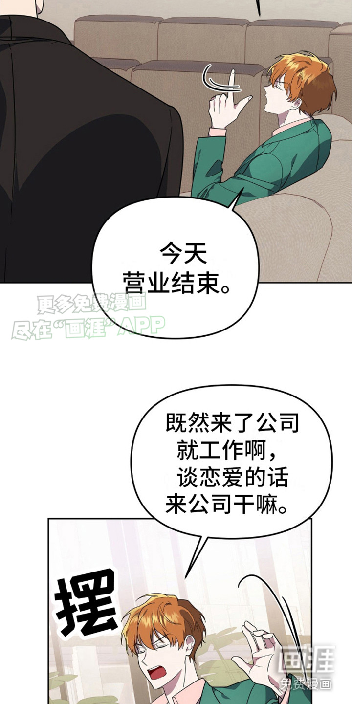 猛兽领域第9话图