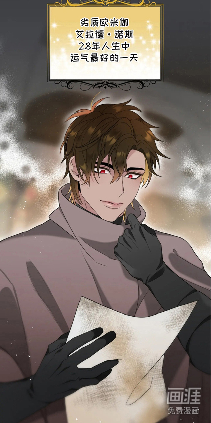 魔塔契约第1话图