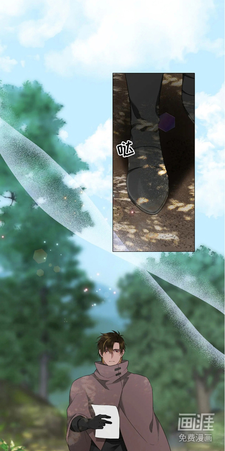 魔塔契约第1话图