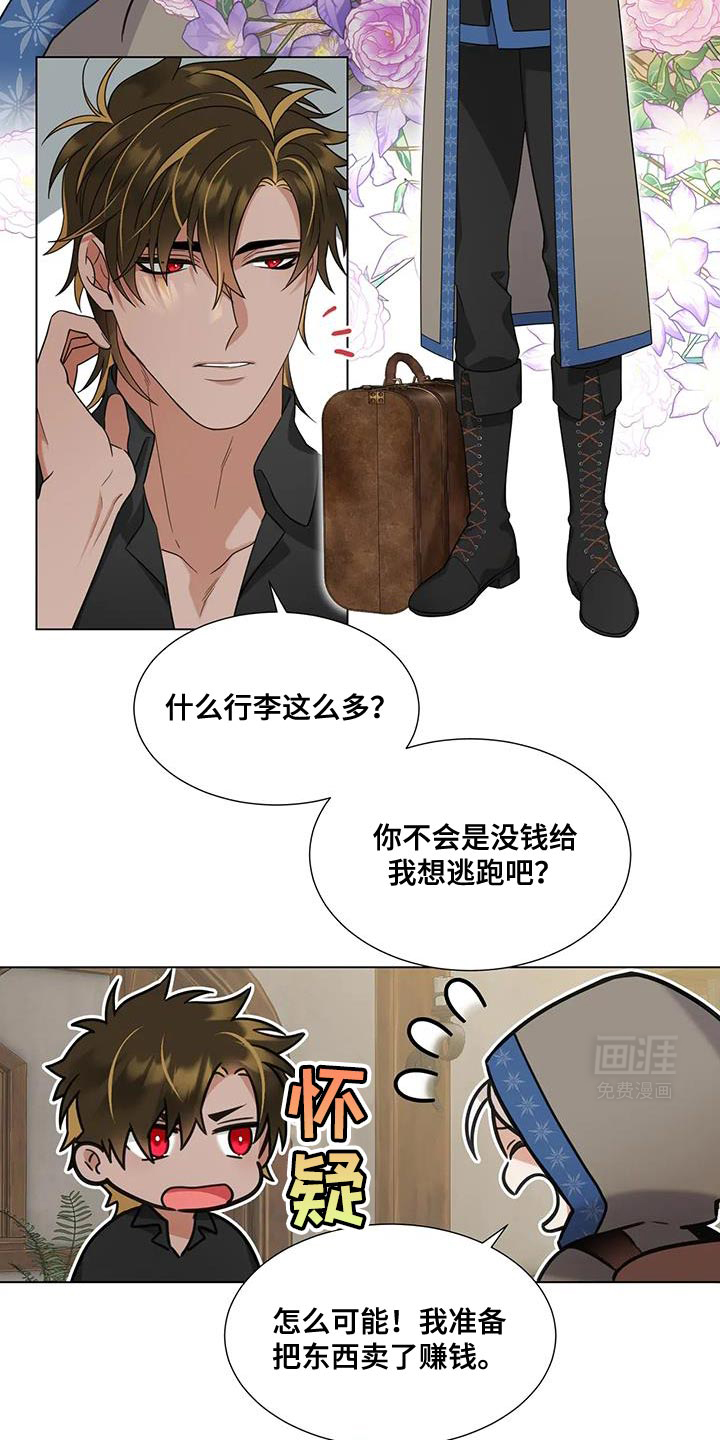 魔塔契约第10话图