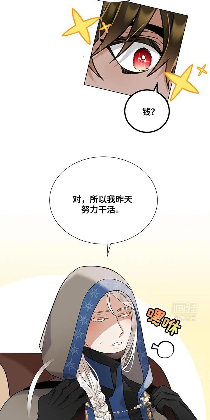 魔塔契约第10话图