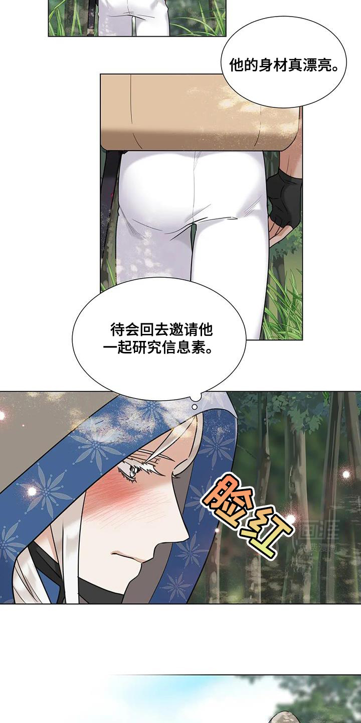 魔塔契约第10话图