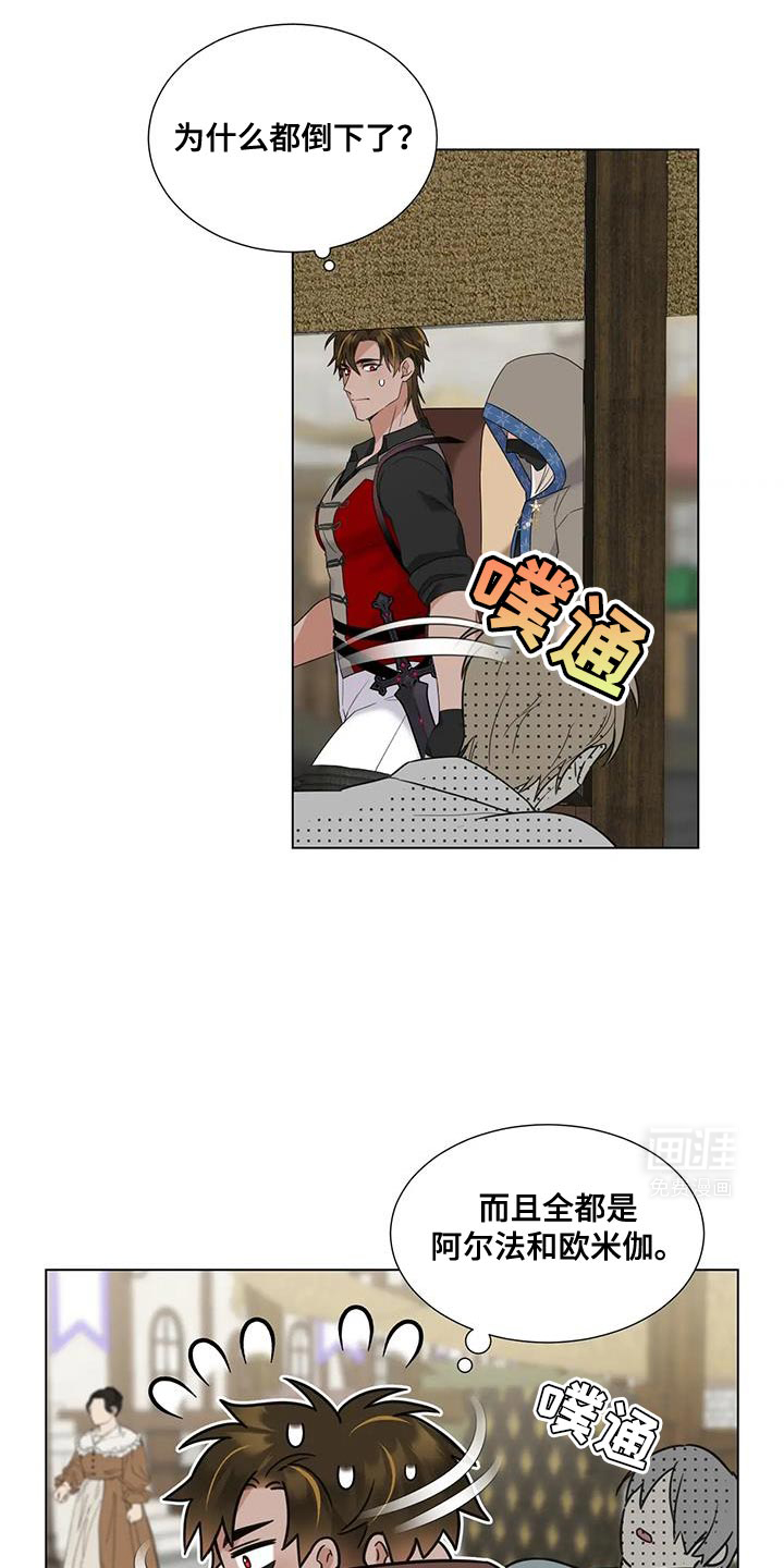 魔塔契约第10话图