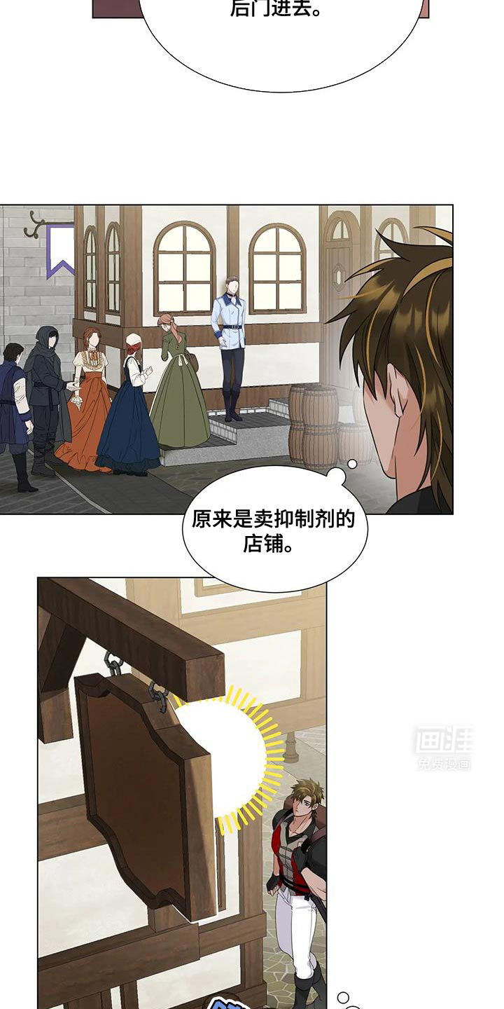 魔塔契约第10话图