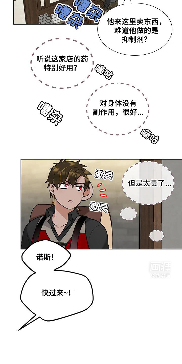 魔塔契约第10话图