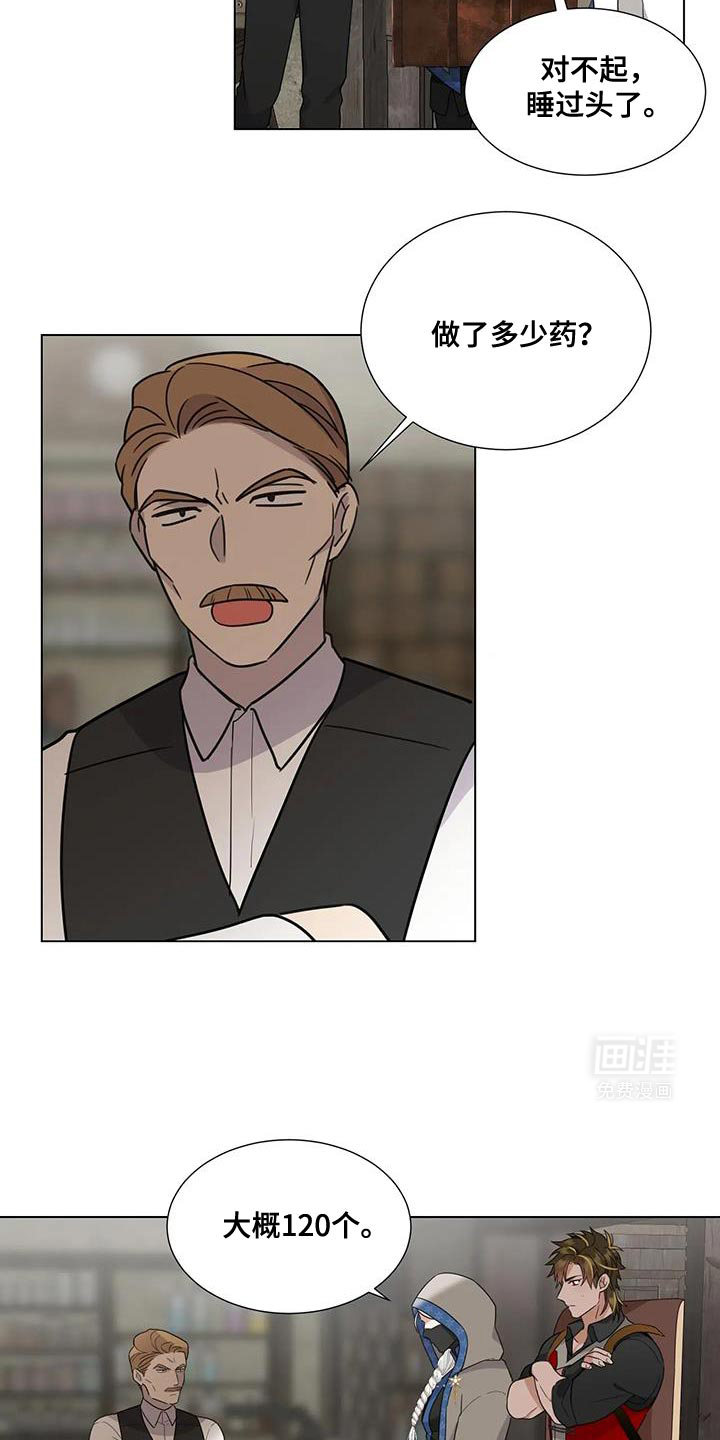 魔塔契约第11话图