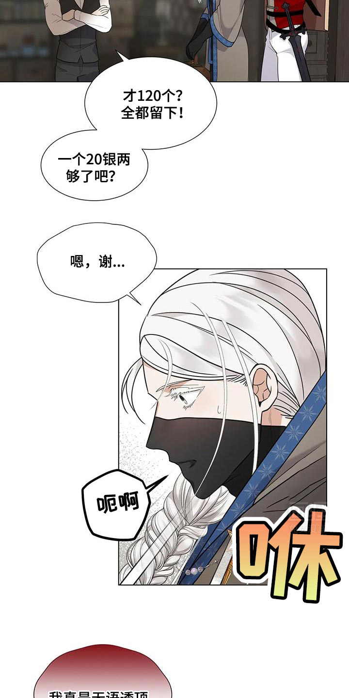 魔塔契约第11话图