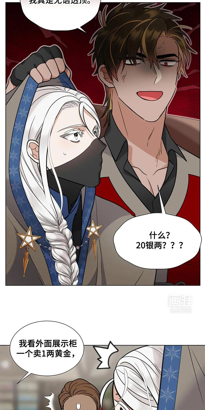 魔塔契约第11话图