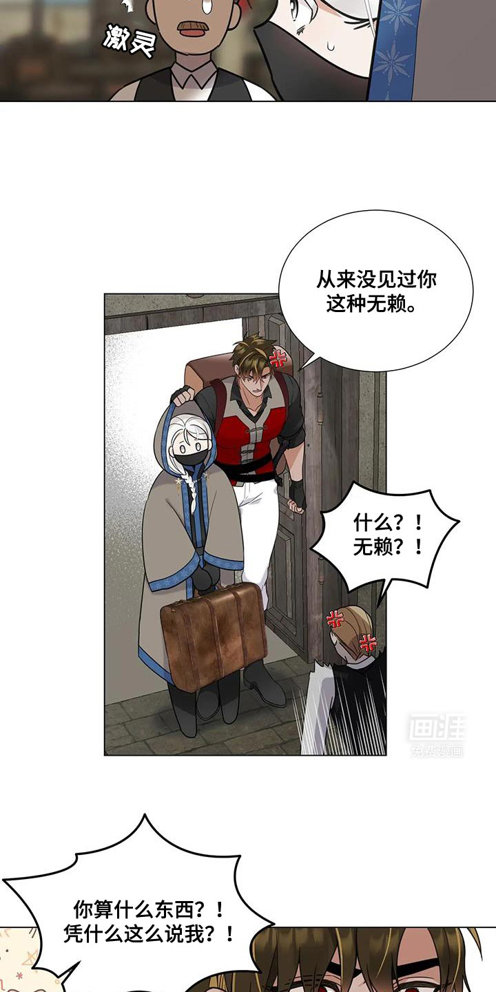 魔塔契约第11话图