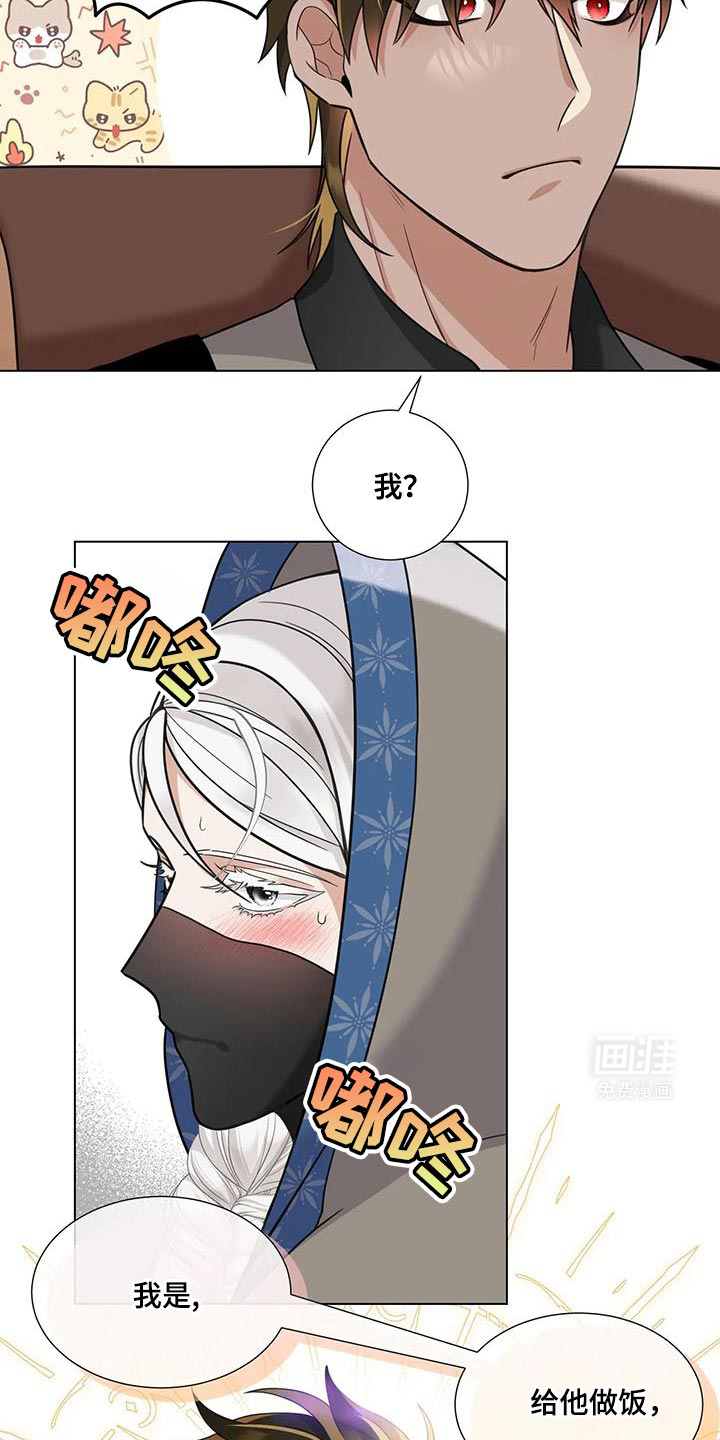 魔塔契约第11话图