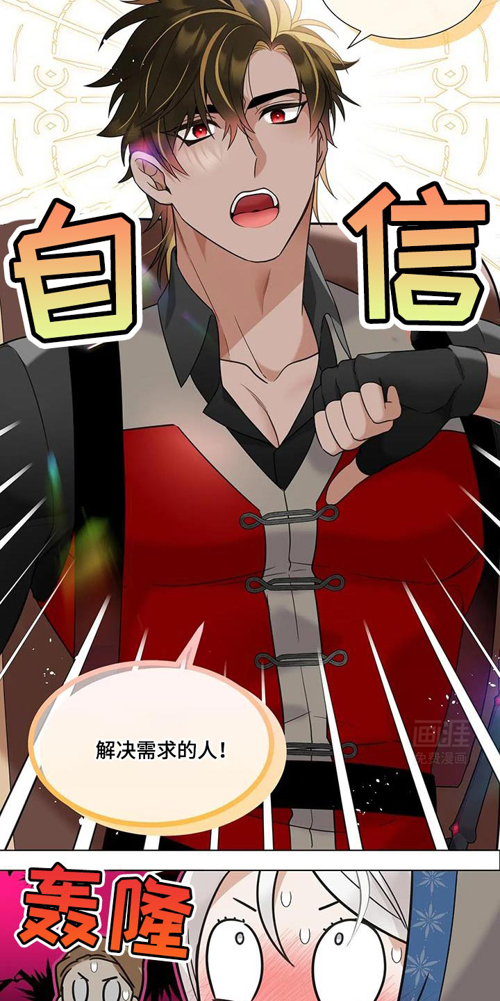 魔塔契约第11话图