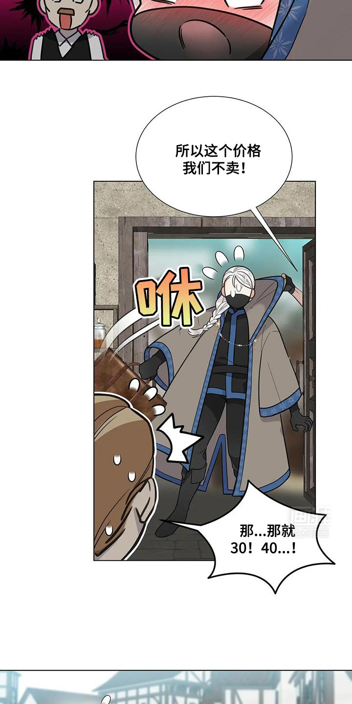 魔塔契约第11话图