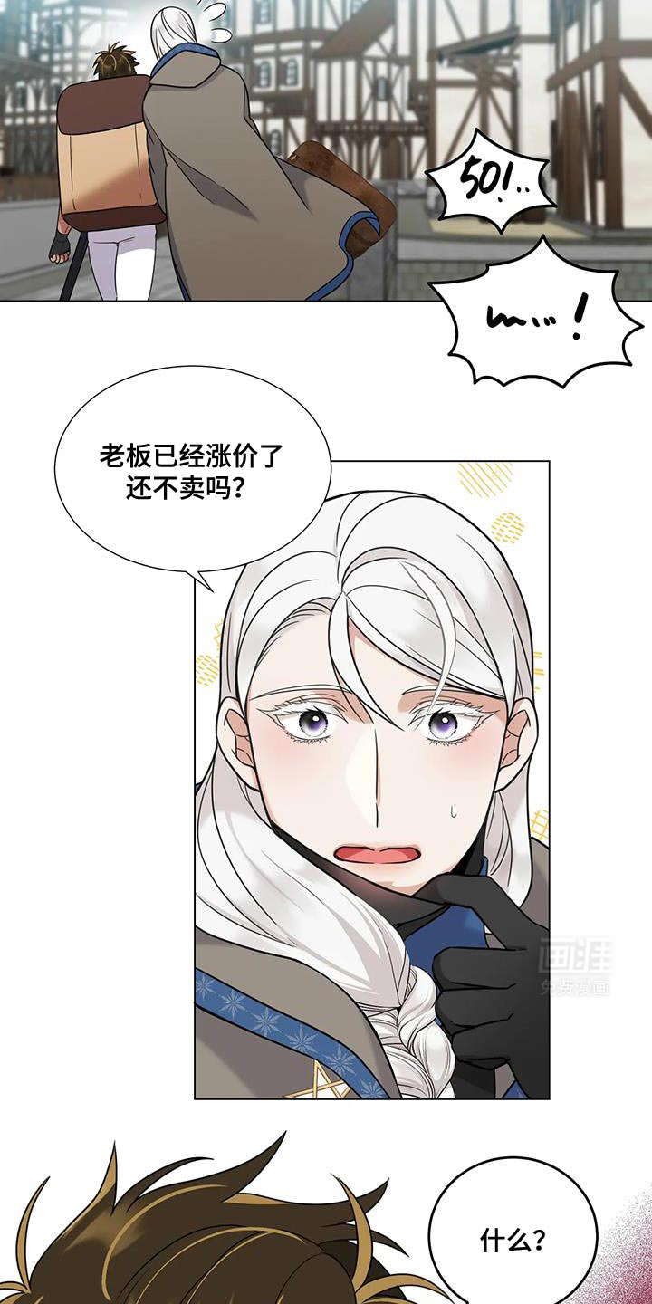 魔塔契约第11话图