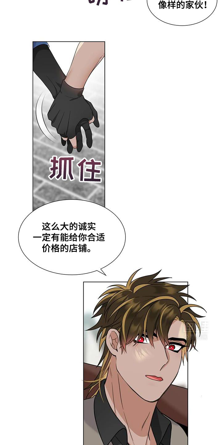 魔塔契约第11话图