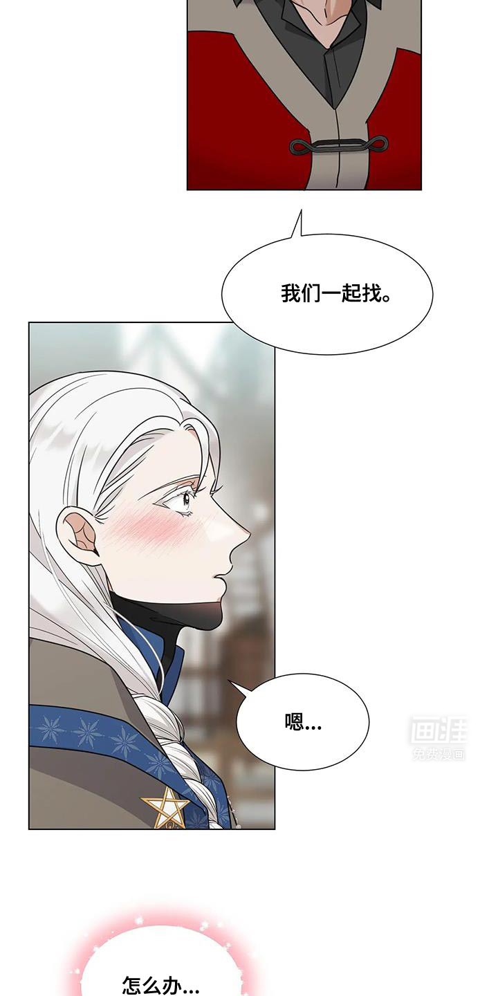 魔塔契约第11话图