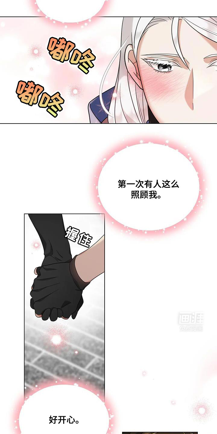 魔塔契约第11话图