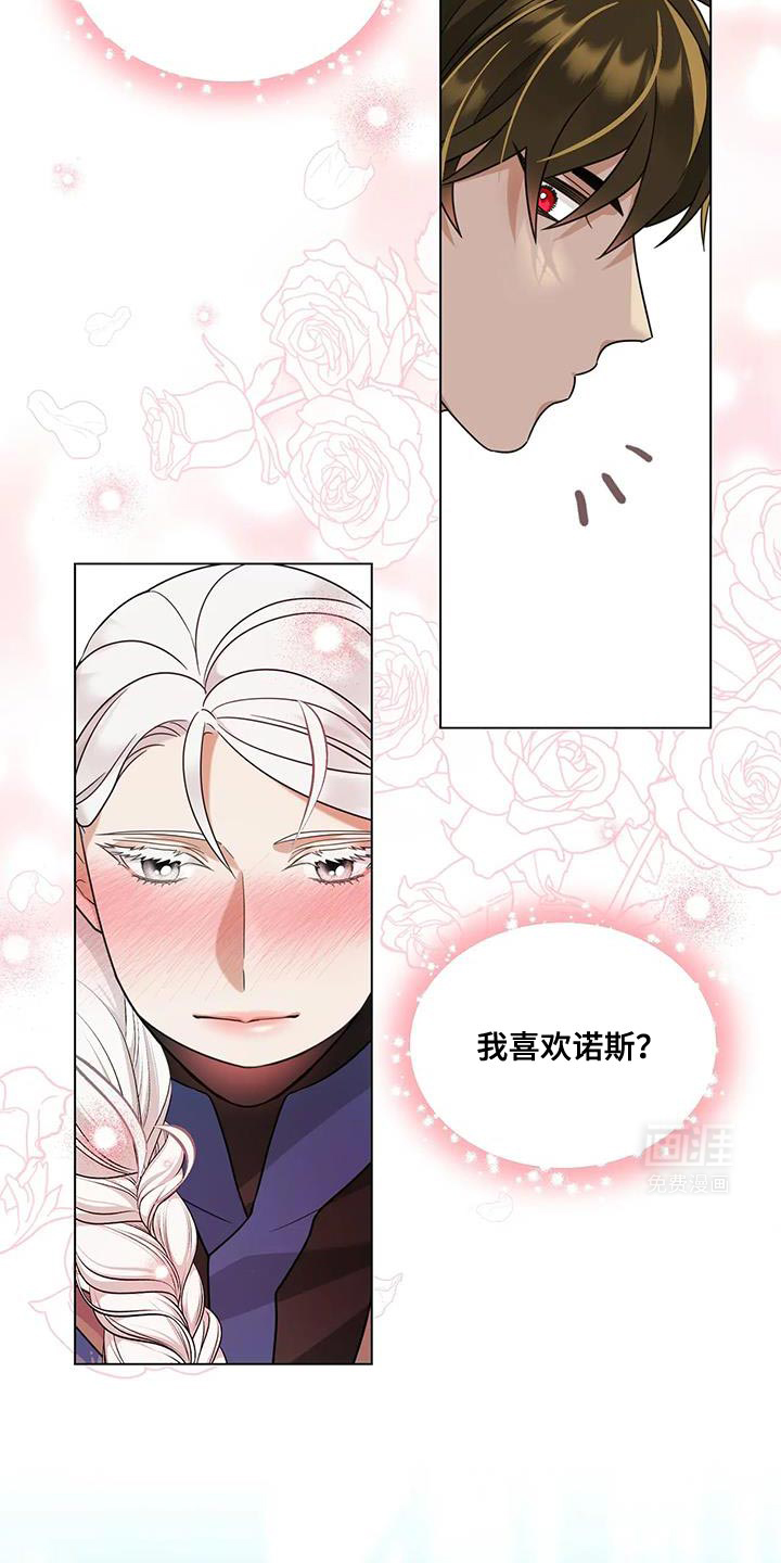 魔塔契约第11话图