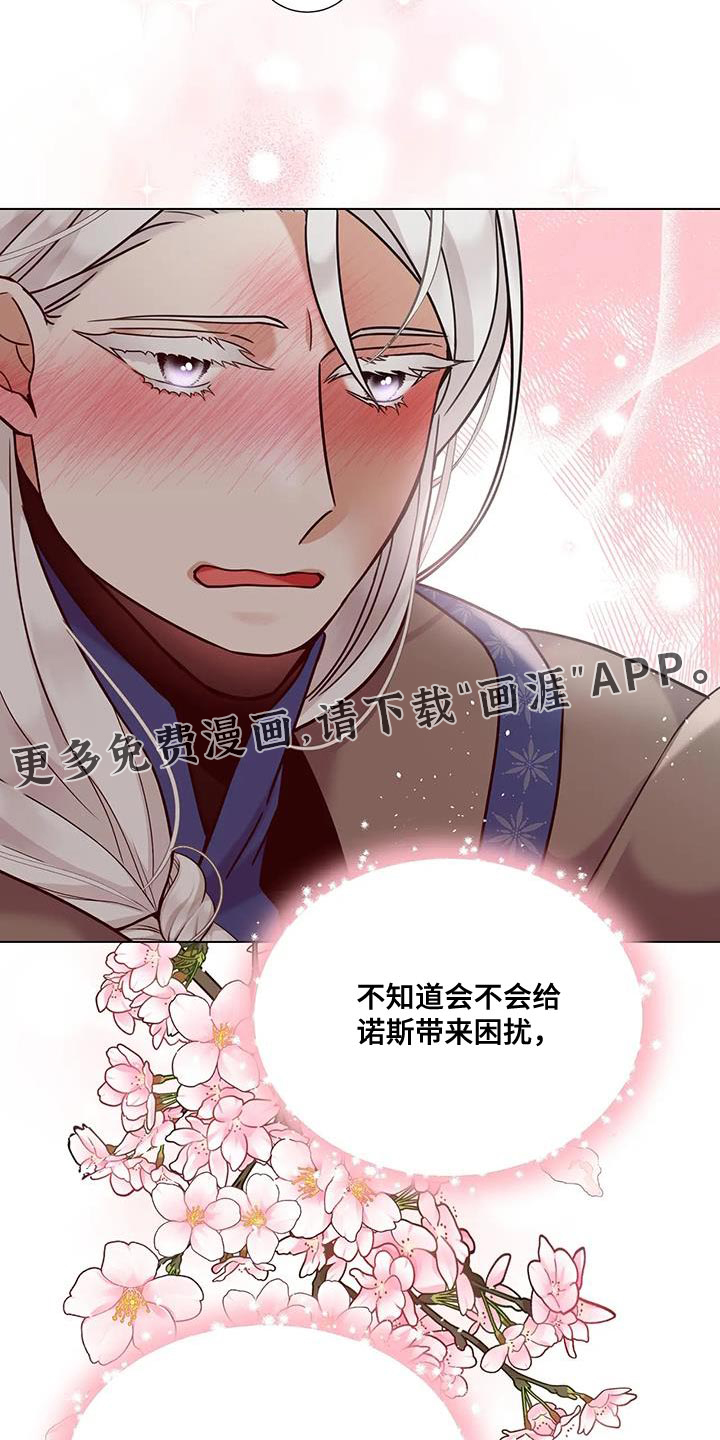 魔塔契约第11话图