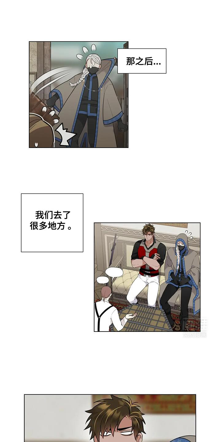 魔塔契约第12话图