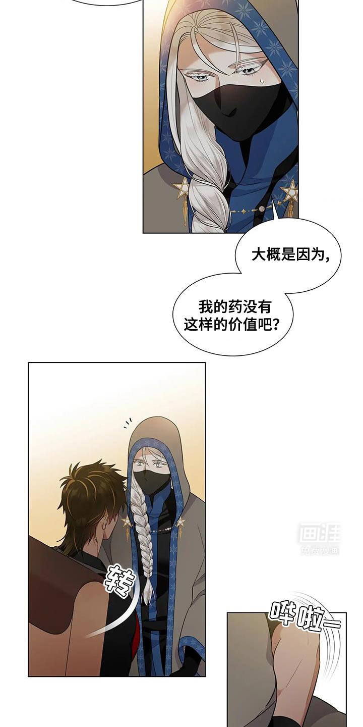 魔塔契约第12话图