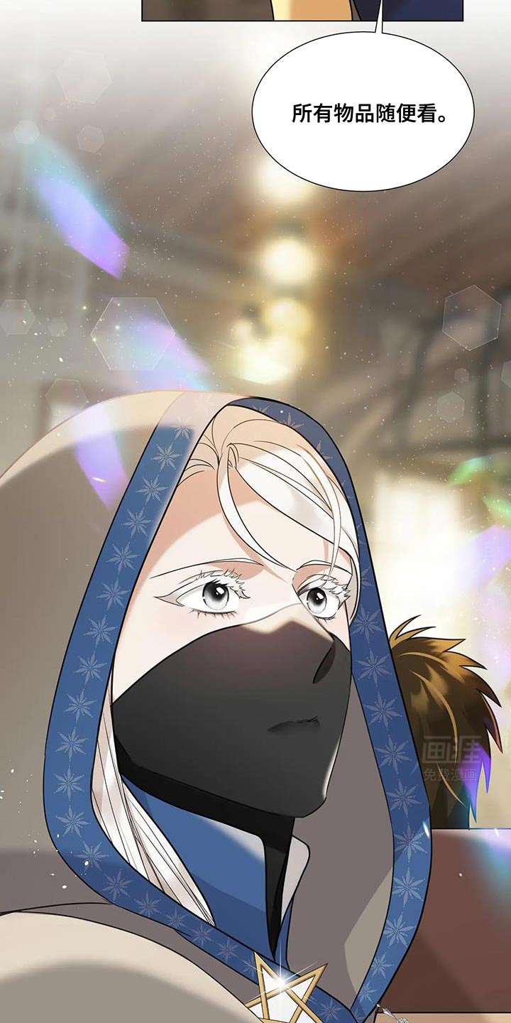 魔塔契约第12话图