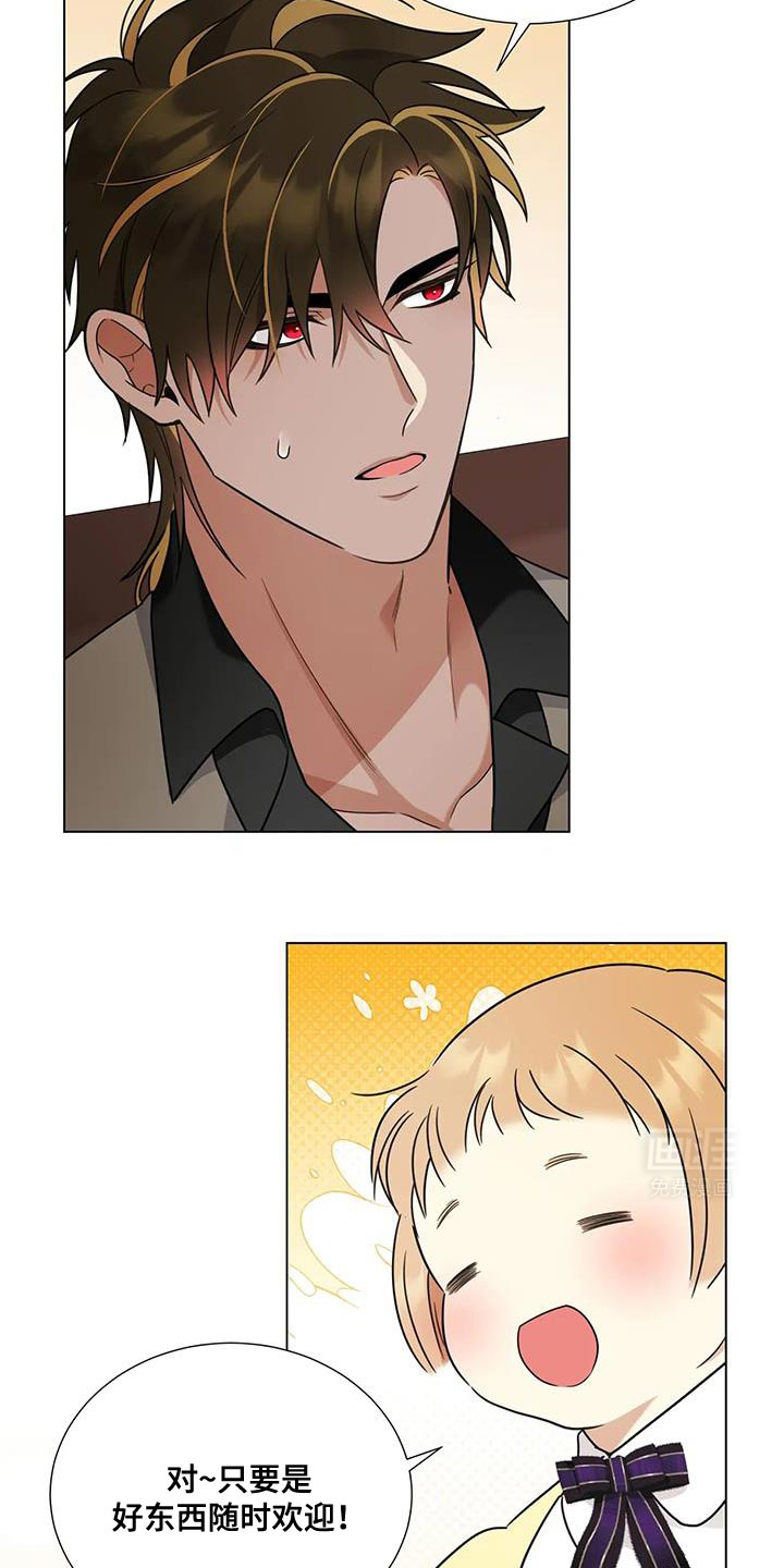 魔塔契约第12话图