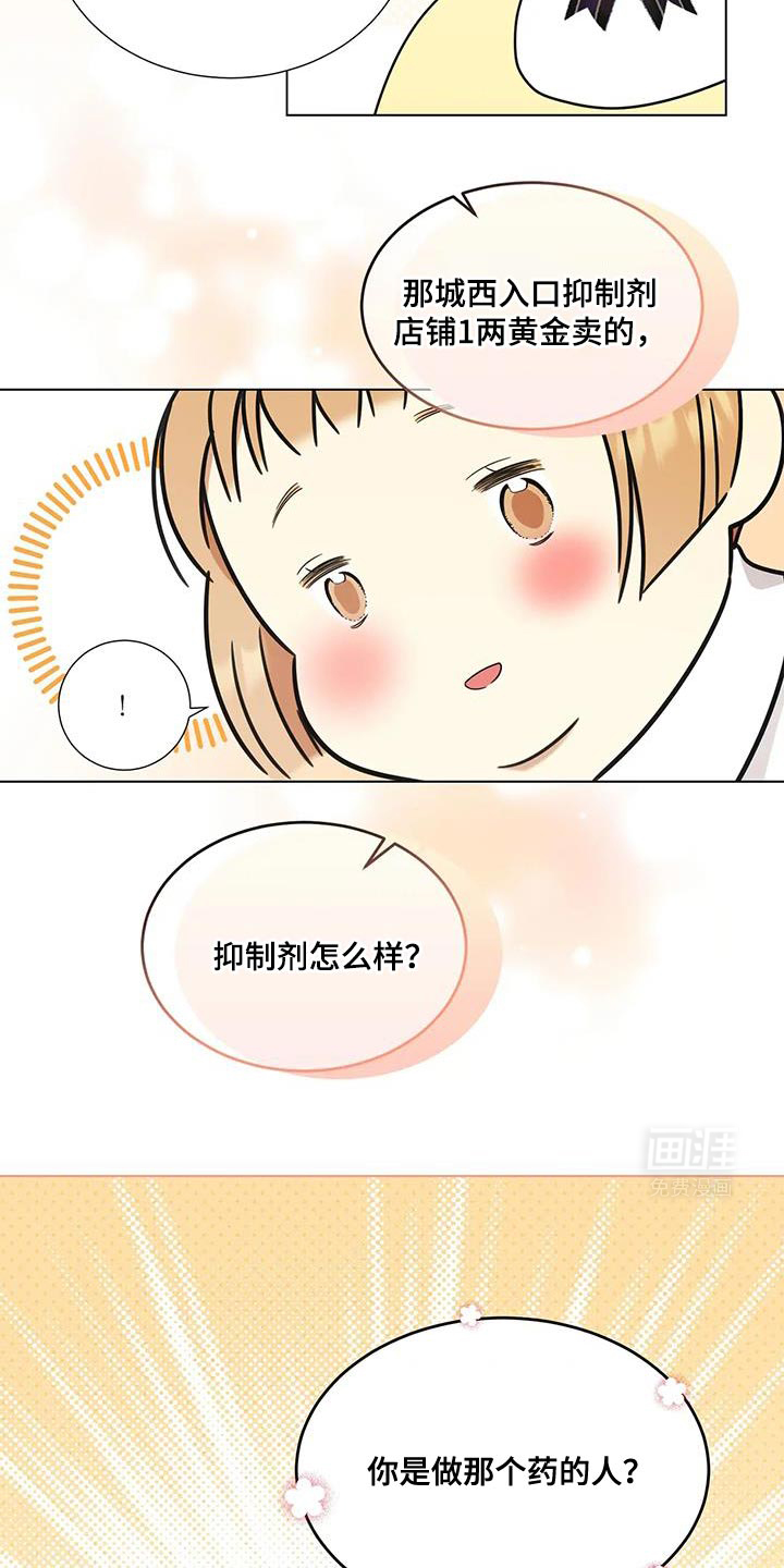 魔塔契约第12话图