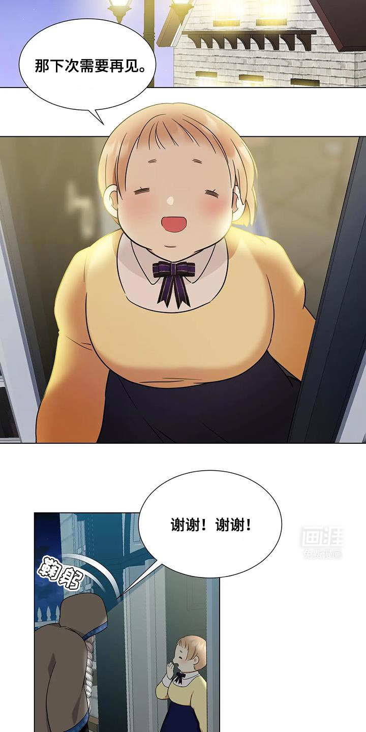 魔塔契约第12话图