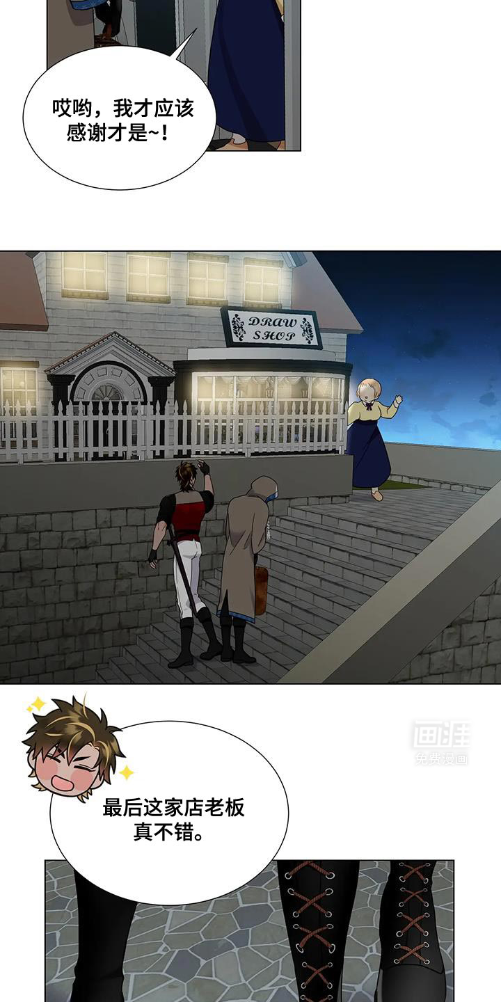 魔塔契约第12话图