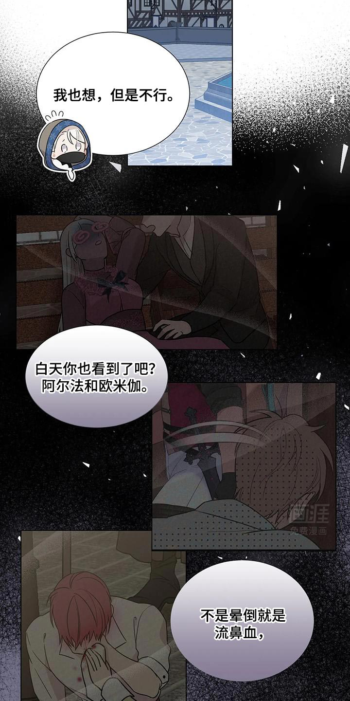 魔塔契约第12话图