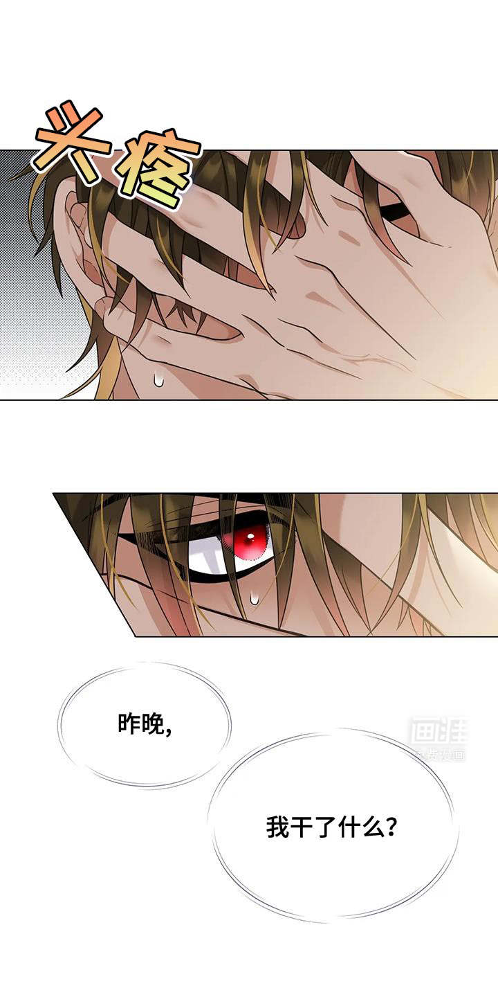 魔塔契约第14话图