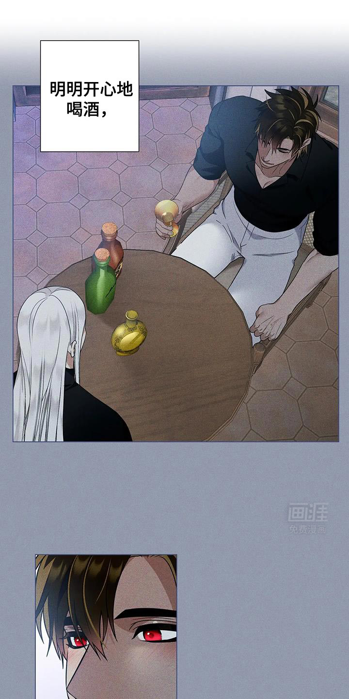 魔塔契约第14话图