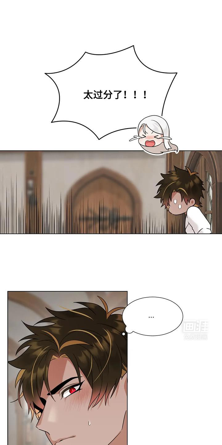 魔塔契约第15话图