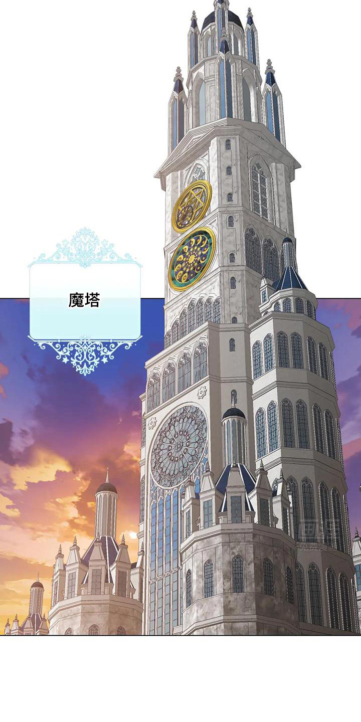 魔塔契约第15话图