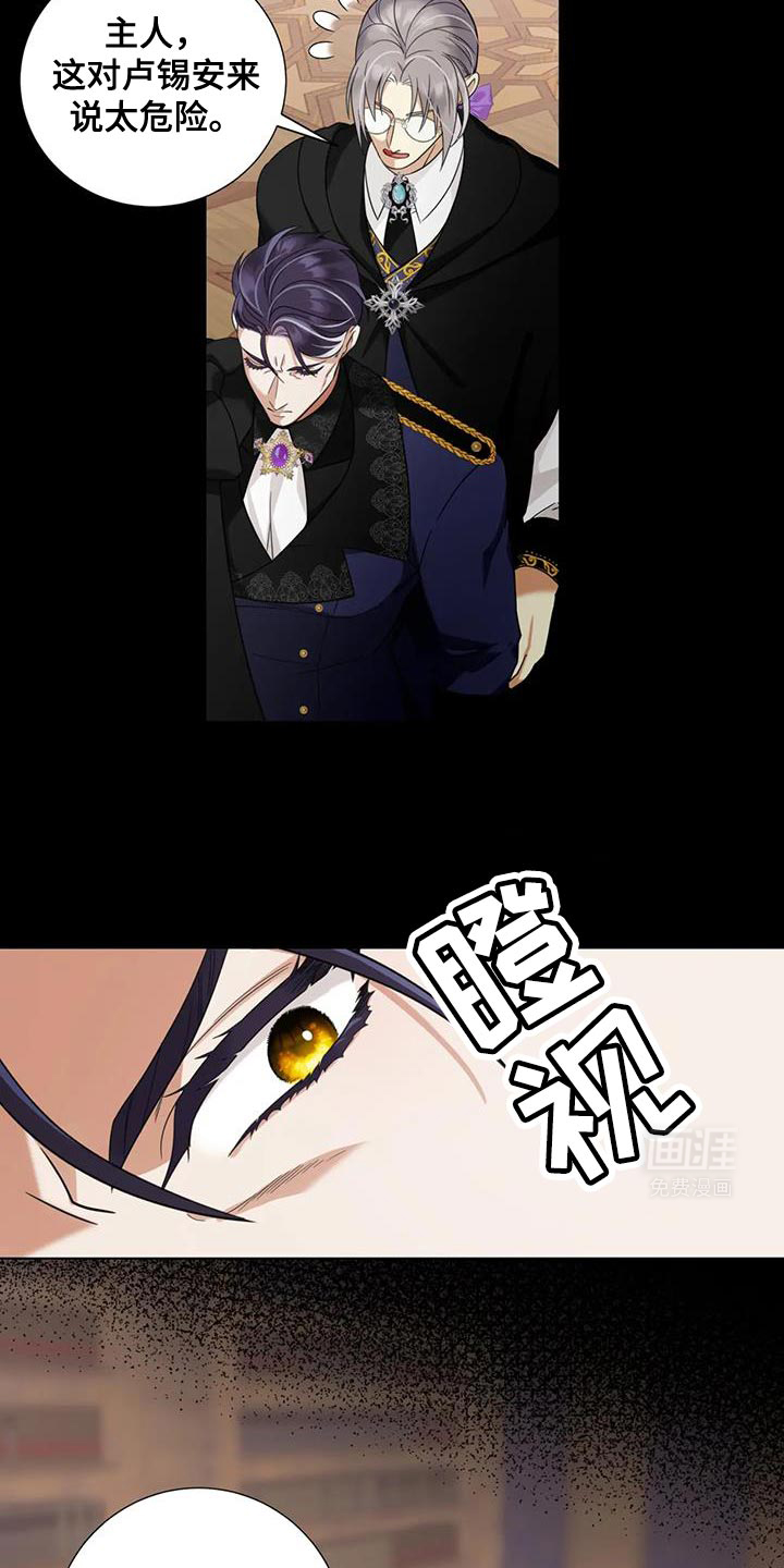 魔塔契约第15话图