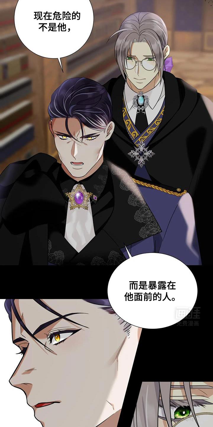 魔塔契约第15话图