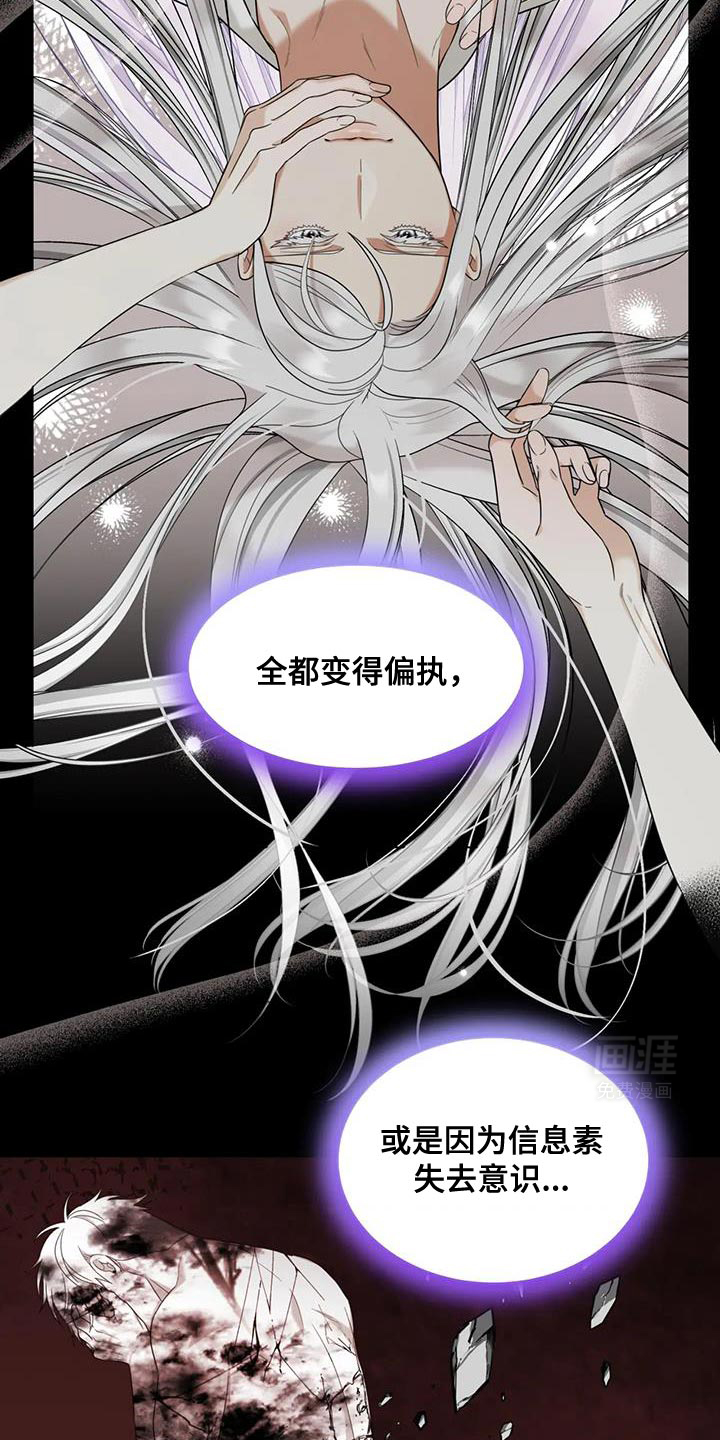 魔塔契约第15话图