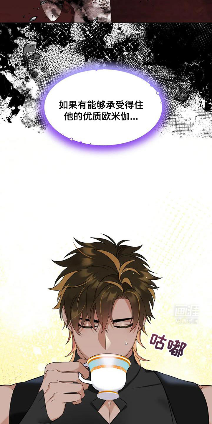 魔塔契约第15话图